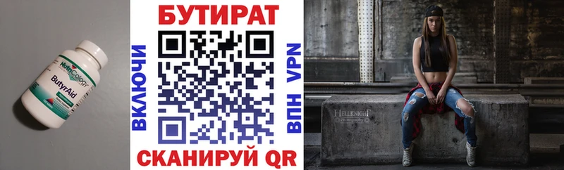 это телеграм  Уржум  Бутират 99%  как найти наркотики 